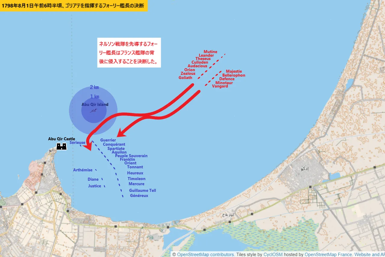 ナイルの海戦：1798年8月1日午前6時半頃、ネルソン戦隊を先導するフォーリー艦長の決断