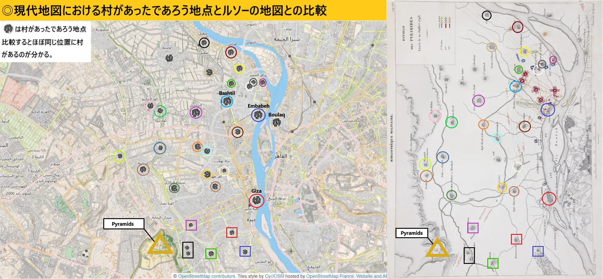 ルソーによる「ピラミッドの戦い」の地図と現代地図との比較