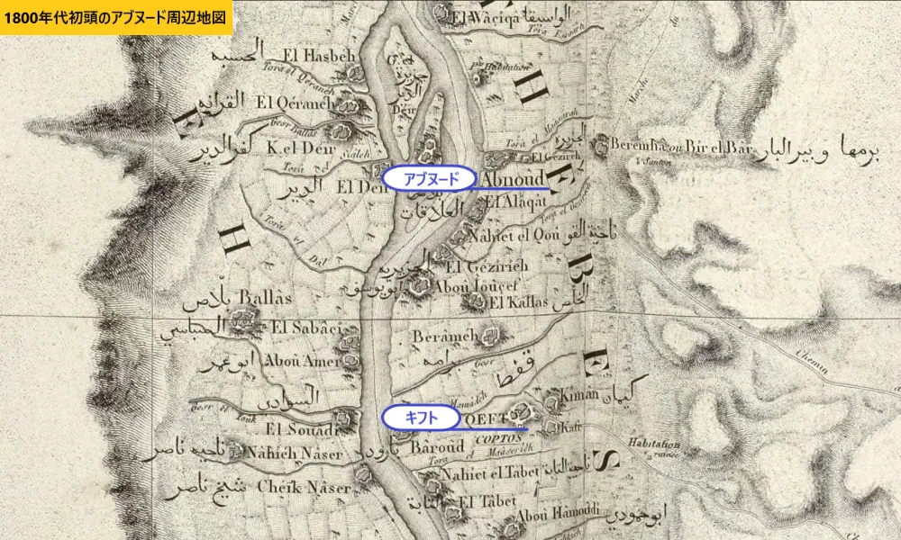 1800年代初頭のアブヌード周辺地図
