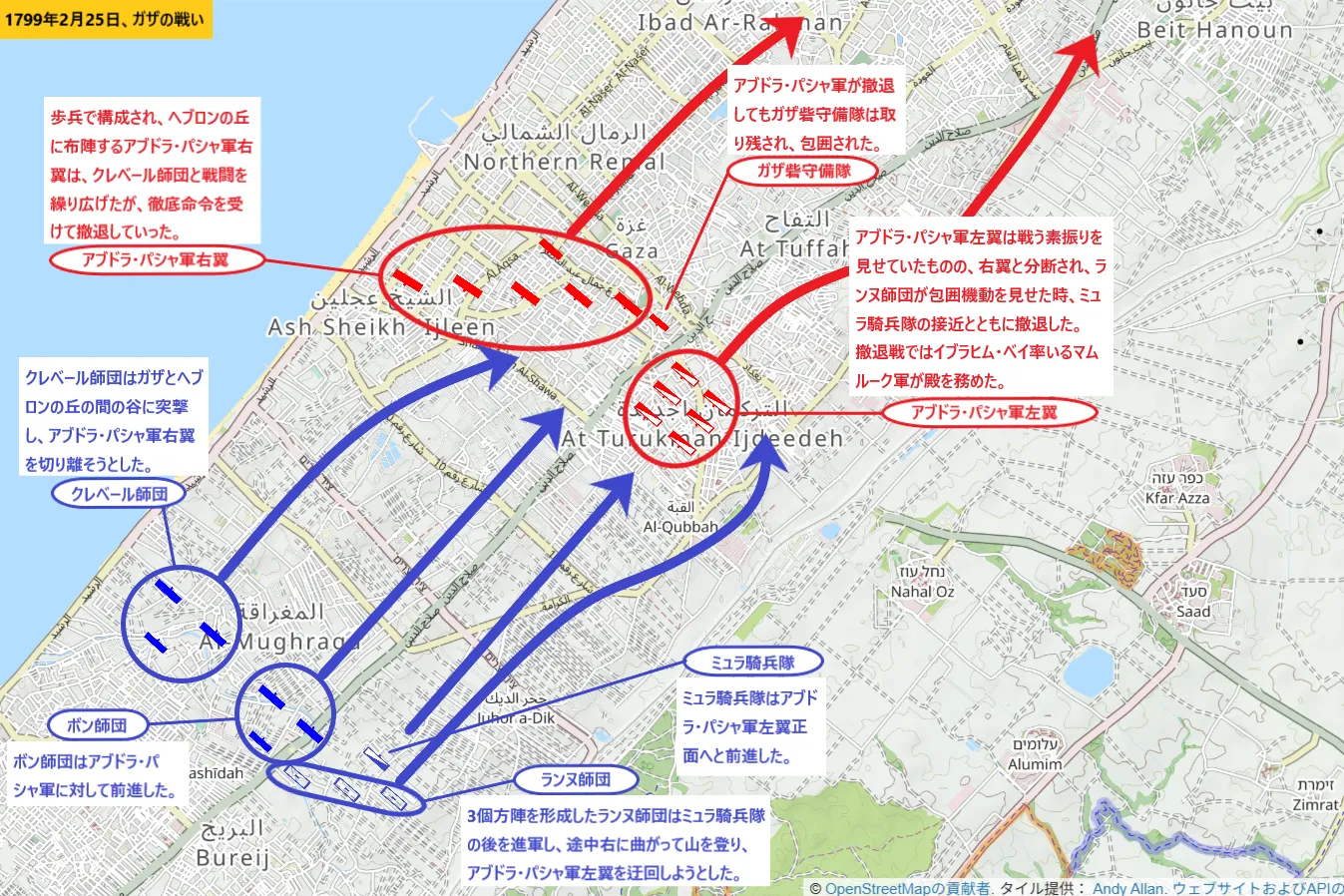 1799年2月25日、ガザの戦い