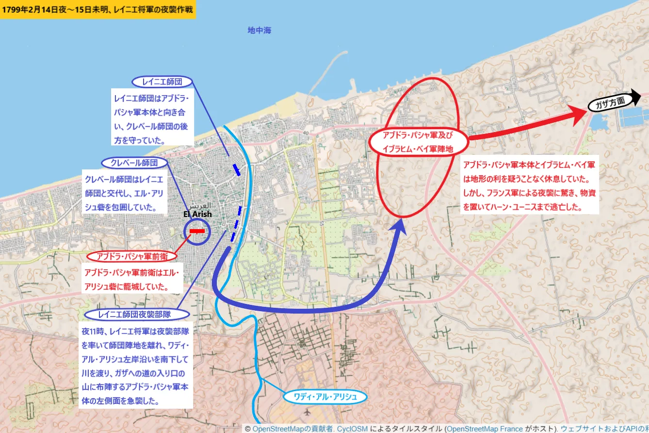 1799年2月14日夜~15日未明、レイニエ将軍の夜襲作戦