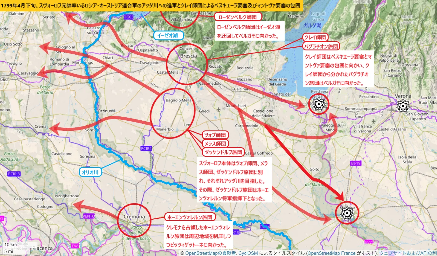 1799年4月下旬、スヴォーロフ元帥率いるロシア・オーストリア連合軍のアッダ川への進軍とクレイ師団によるペスキエーラ要塞及びマントヴァ要塞の包囲