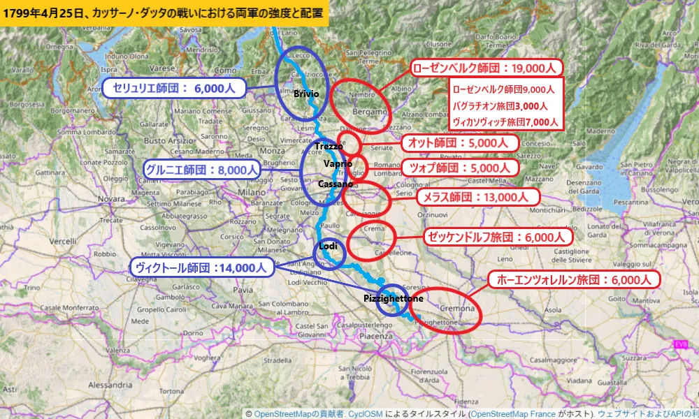 1799年4月25日、カッサーノ・ダッタの戦いにおける両軍の強度と配置