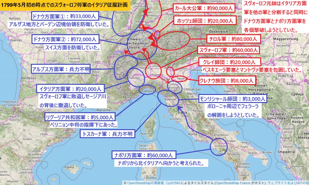 1799年5月初め時点でのスヴォーロフ将軍のイタリア征服計画