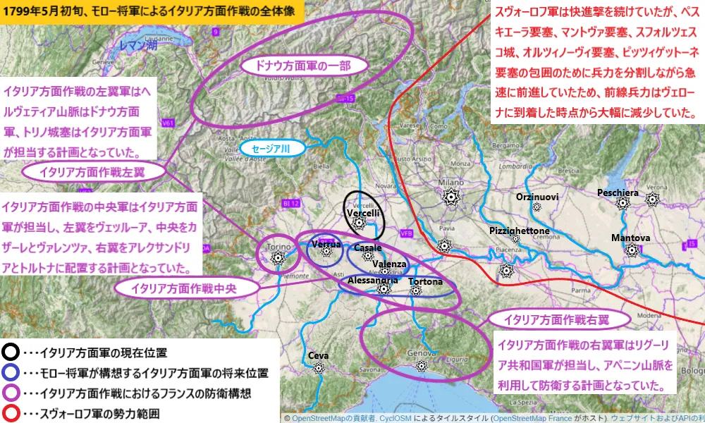 1799年5月初旬、モロー将軍によるイタリア方面作戦の全体像