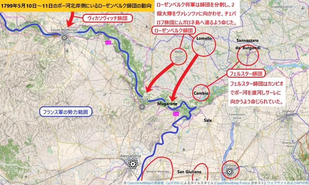 1799年5月10日～11日のポー河北岸側にいるローゼンベルク師団の動向＜第2次対仏大同盟戦争＞