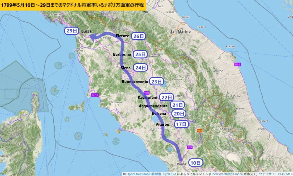 1799年5月10日～29日までのマクドナル将軍率いるナポリ方面軍の行程