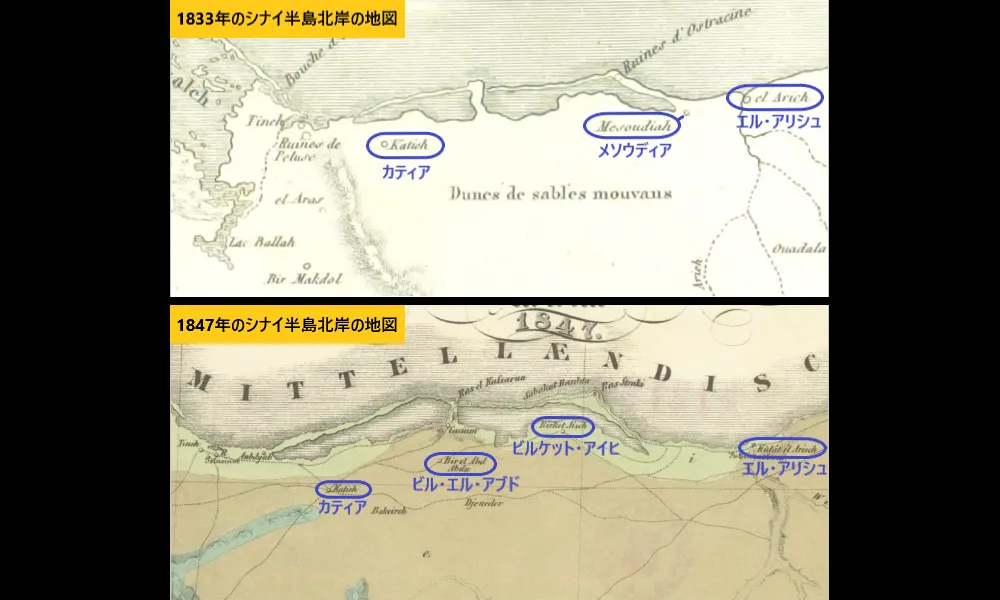 1799年、シリア遠征当時のカティアからエル・アリシュまでの井戸の場所