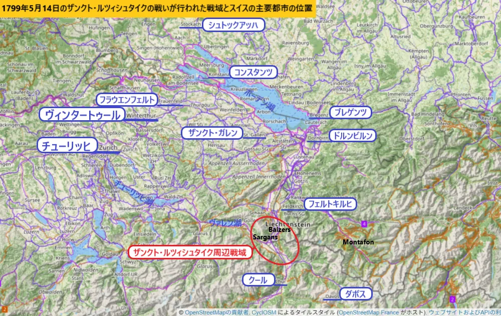 1799年5月14日のザンクト・ルツィシュタイクの戦いが行われた戦域とスイスの主要都市の位置
