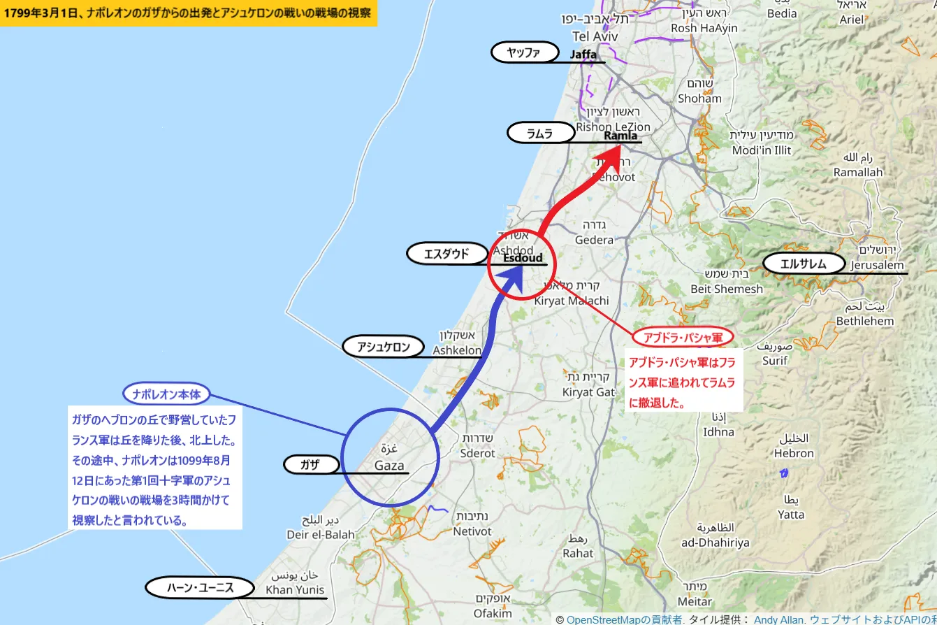 1799年3月1日、ナポレオンのガザからの出発とアシュケロンの戦い(1099年)の戦場の視察【ナポレオンのシリア遠征】