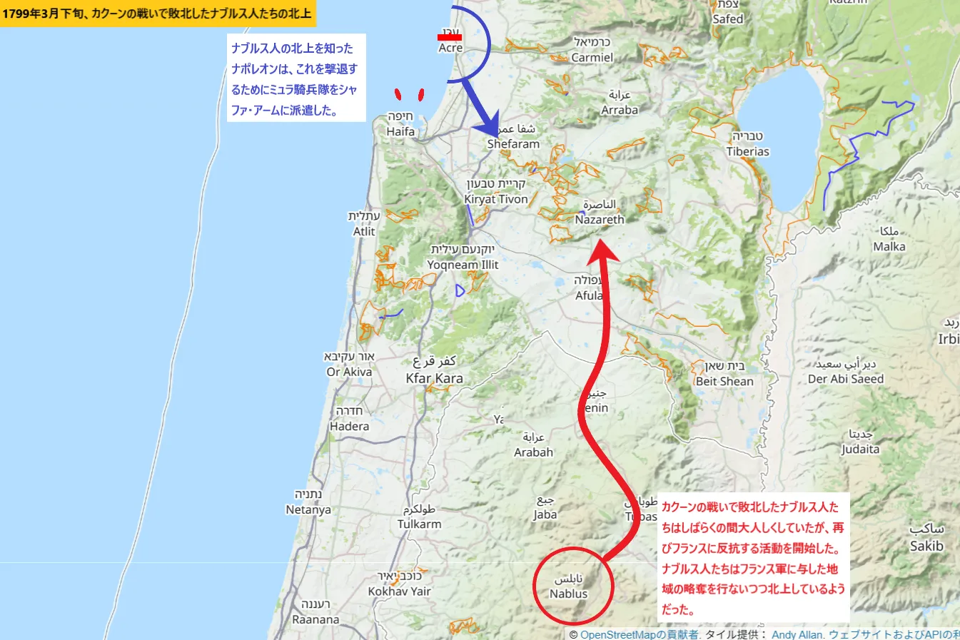 1799年3月下旬、カクーンの戦いで敗北したナブルス人たちの北上