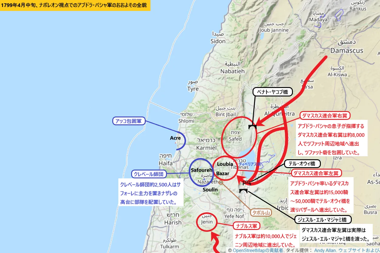 1799年4月中旬、ナポレオン視点でのアブドラ・パシャ軍のおおよその全貌