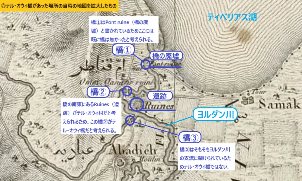 テル・オウィ橋があった場所の当時の地図を拡大したもの【ナポレオンのシリア戦役】