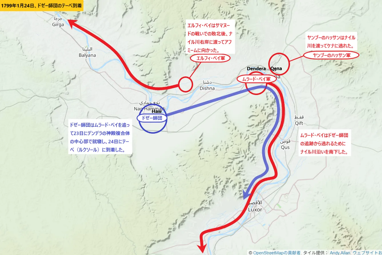1799年1月24日、ドゼー師団のテーベ到着