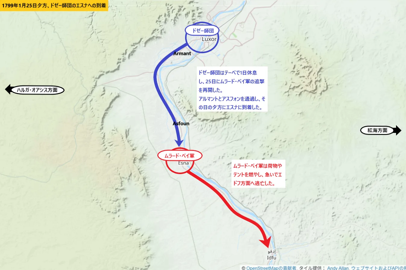 1799年1月25日夕方、ドゼー師団のエスナへの到着