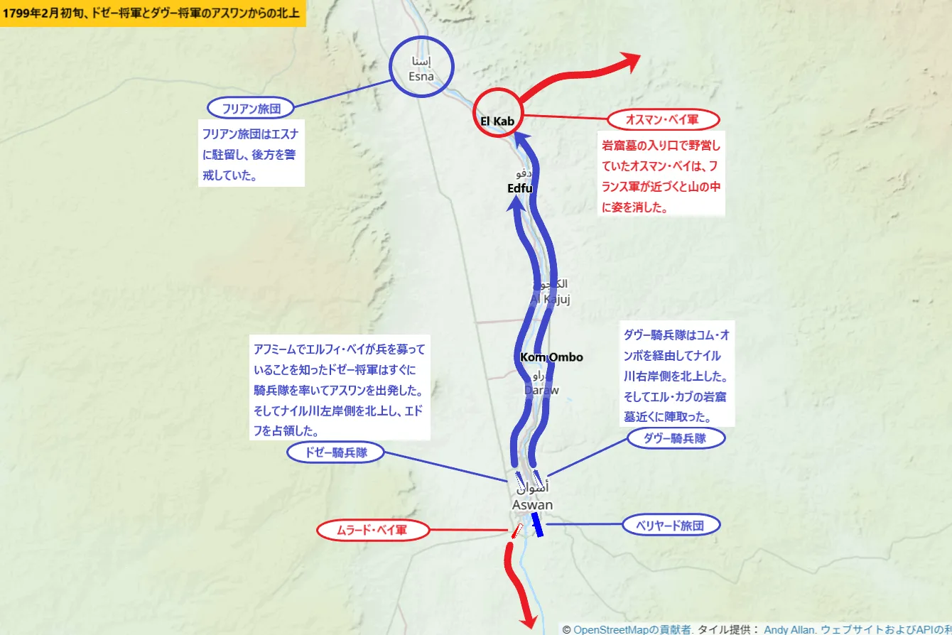 1799年2月初旬、ドゼー将軍とダヴー将軍のアスワンからの北上【上エジプト征服】