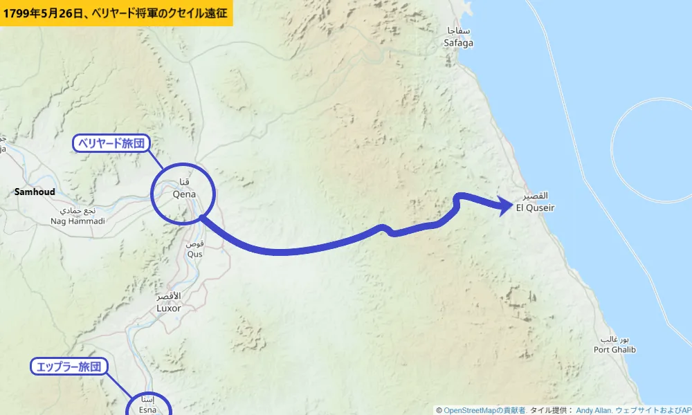 1799年5月26日、ベリヤード将軍のクセイル遠征【ドゼー将軍の上エジプト征服】