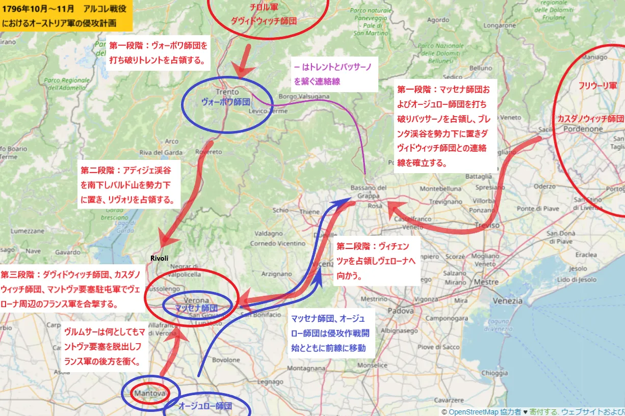 アルコレ戦役におけるオーストリア軍の侵攻計画