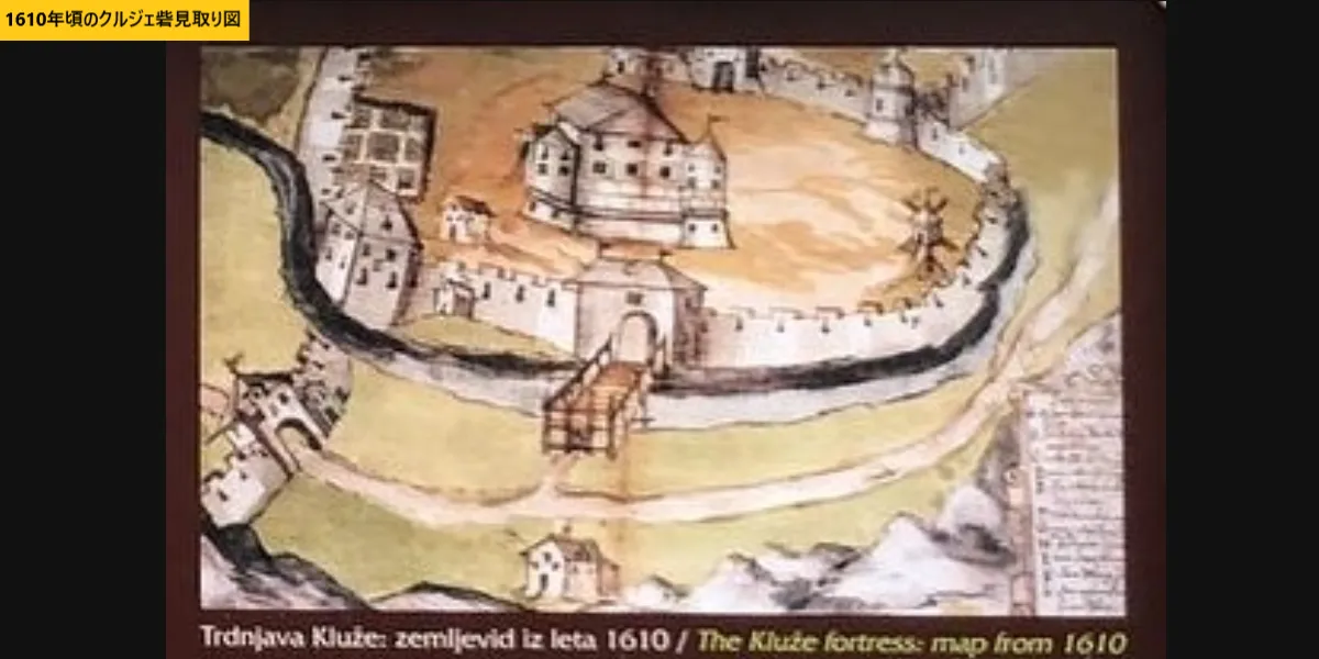 1610年頃のクルジェ砦見取り図
