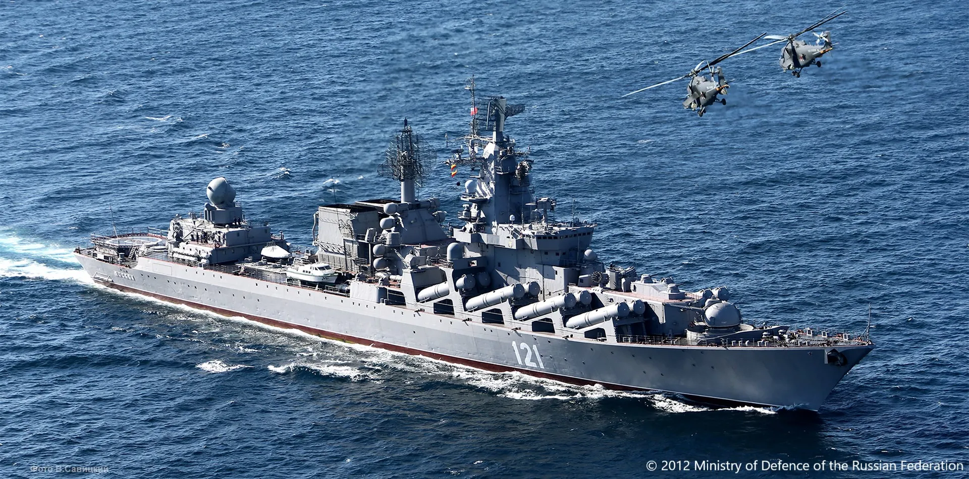 スラバ級巡洋艦「モスクワ」