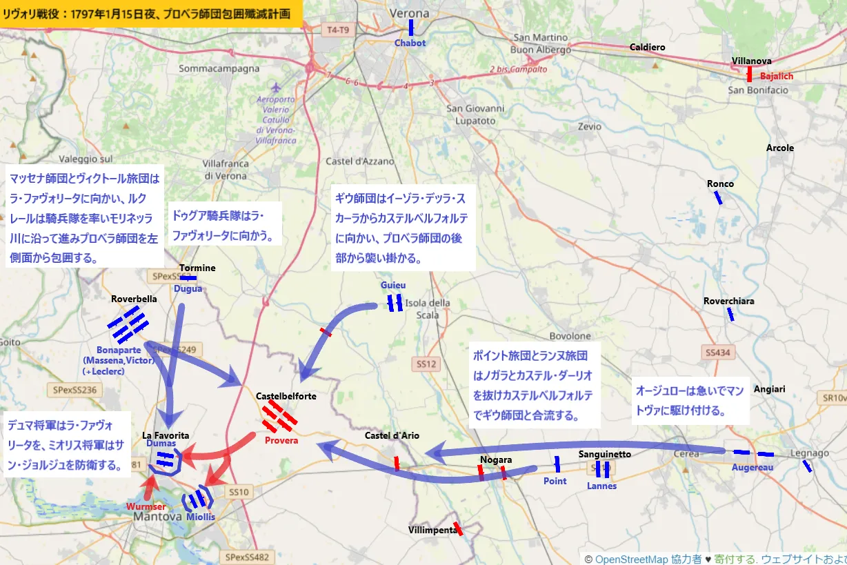 リヴォリ戦役：プロベラ師団包囲殲滅計画