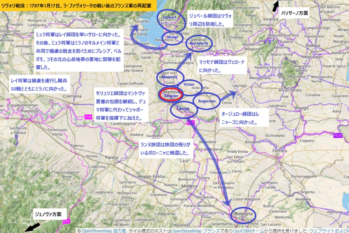 リヴォリ戦役：1797年1月17日、ラ・ファヴォリータの戦い後のフランス軍の再配置