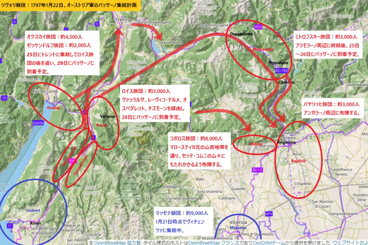 リヴォリ戦役：1797年1月22日時点でのオーストリア軍のバッサーノ集結計画