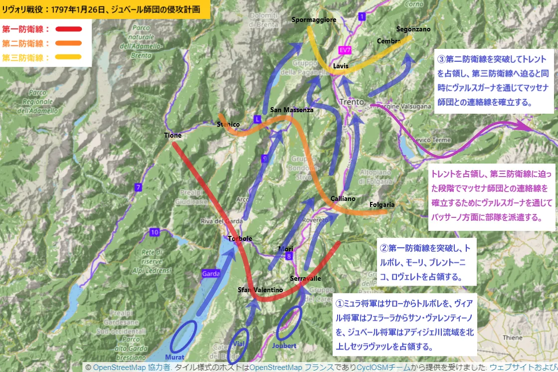 リヴォリ戦役：1797年1月26日、ジュベール師団の侵攻計画