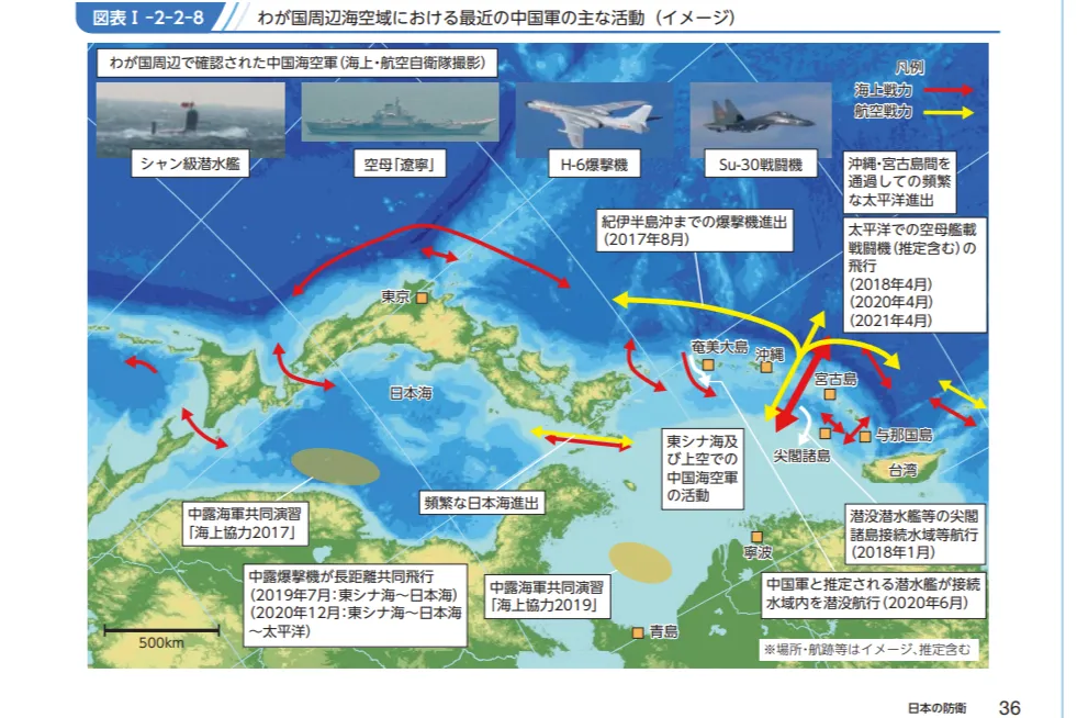 日本周辺海空域における中国軍の主な活動(2021)