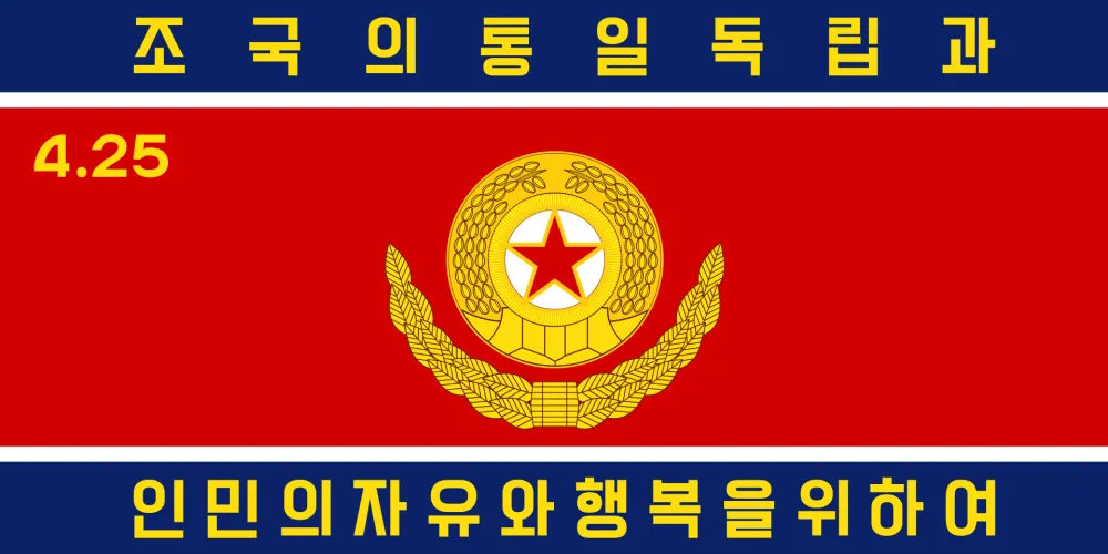北朝鮮軍旗イメージ